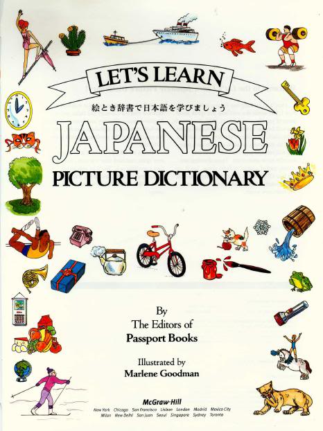Let S Learn Japanese Picture Dictionary Japan My Love