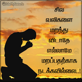 Valigal tamil life quote
