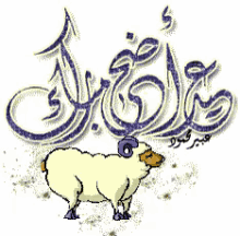 Happy Eid Al-Adha Happy Eid Al-Adha