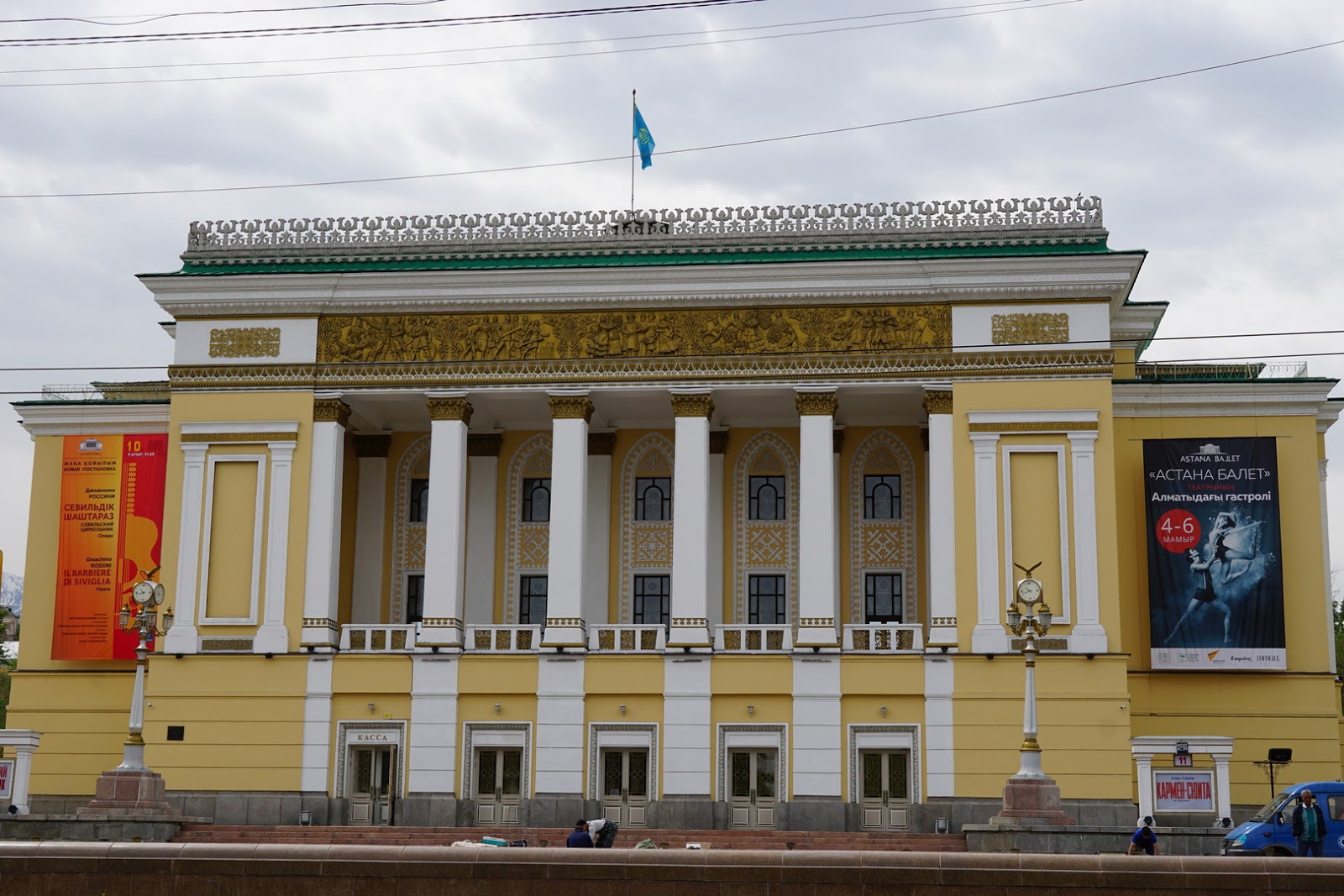 Театр имени абая