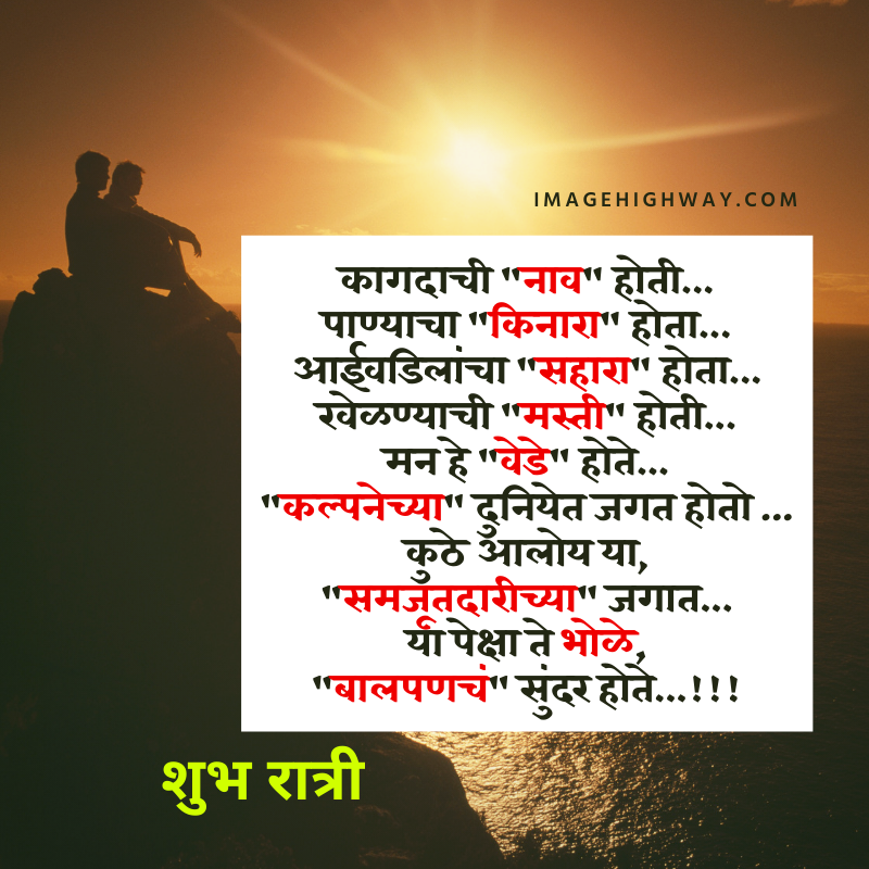 Featured image of post Nice Message In Marathi