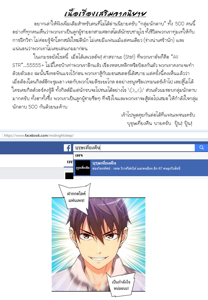 อ่านการ์ตูน Legendary Moonlight Sculptor 103 ภาพที่ 14