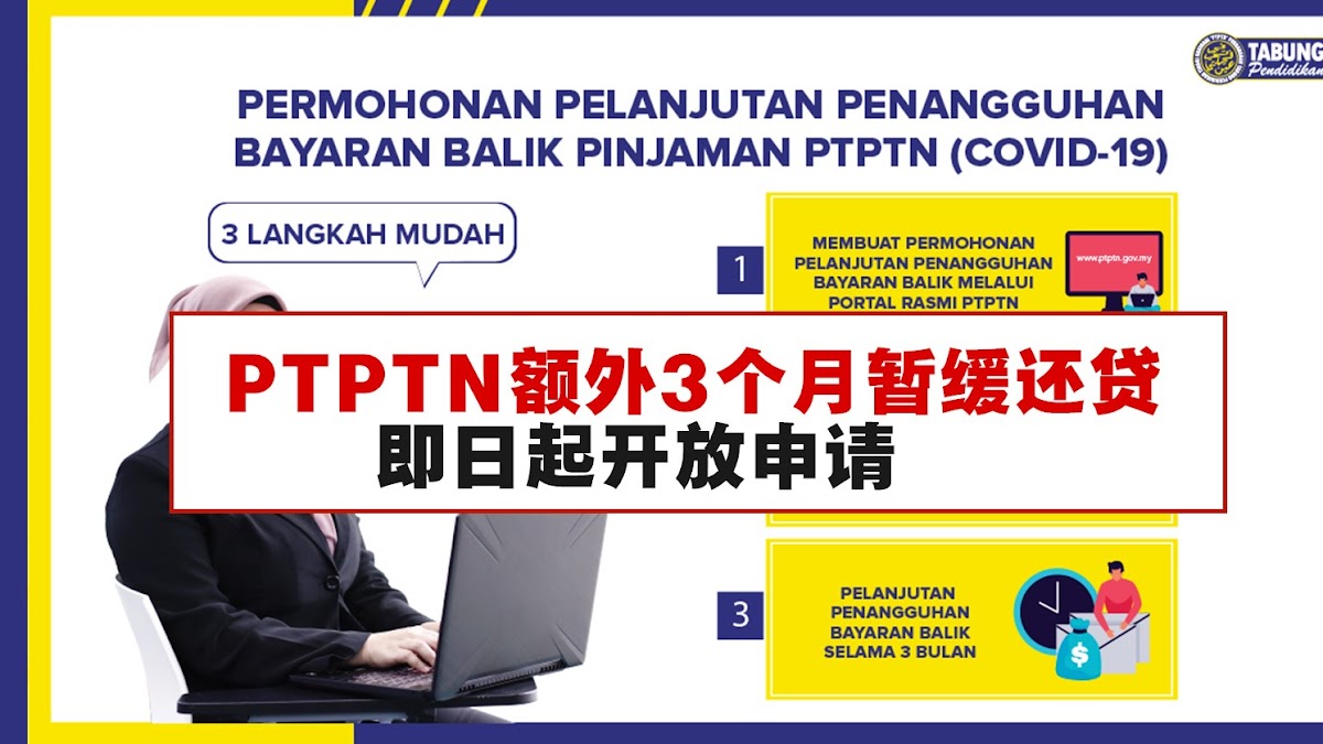Portal rasmi ptptn