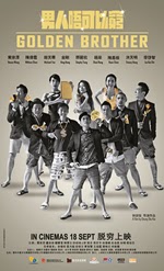 男人唔可以窮（Golden Brother）poster