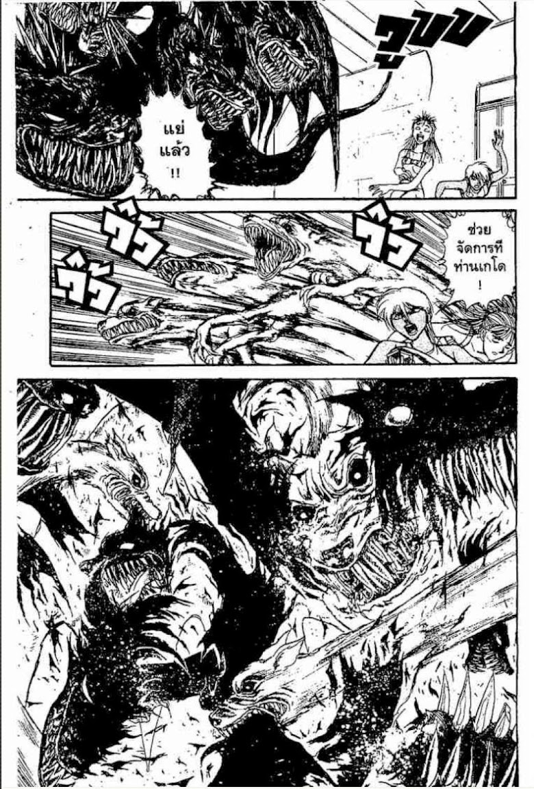Ushio to Tora - หน้า 491