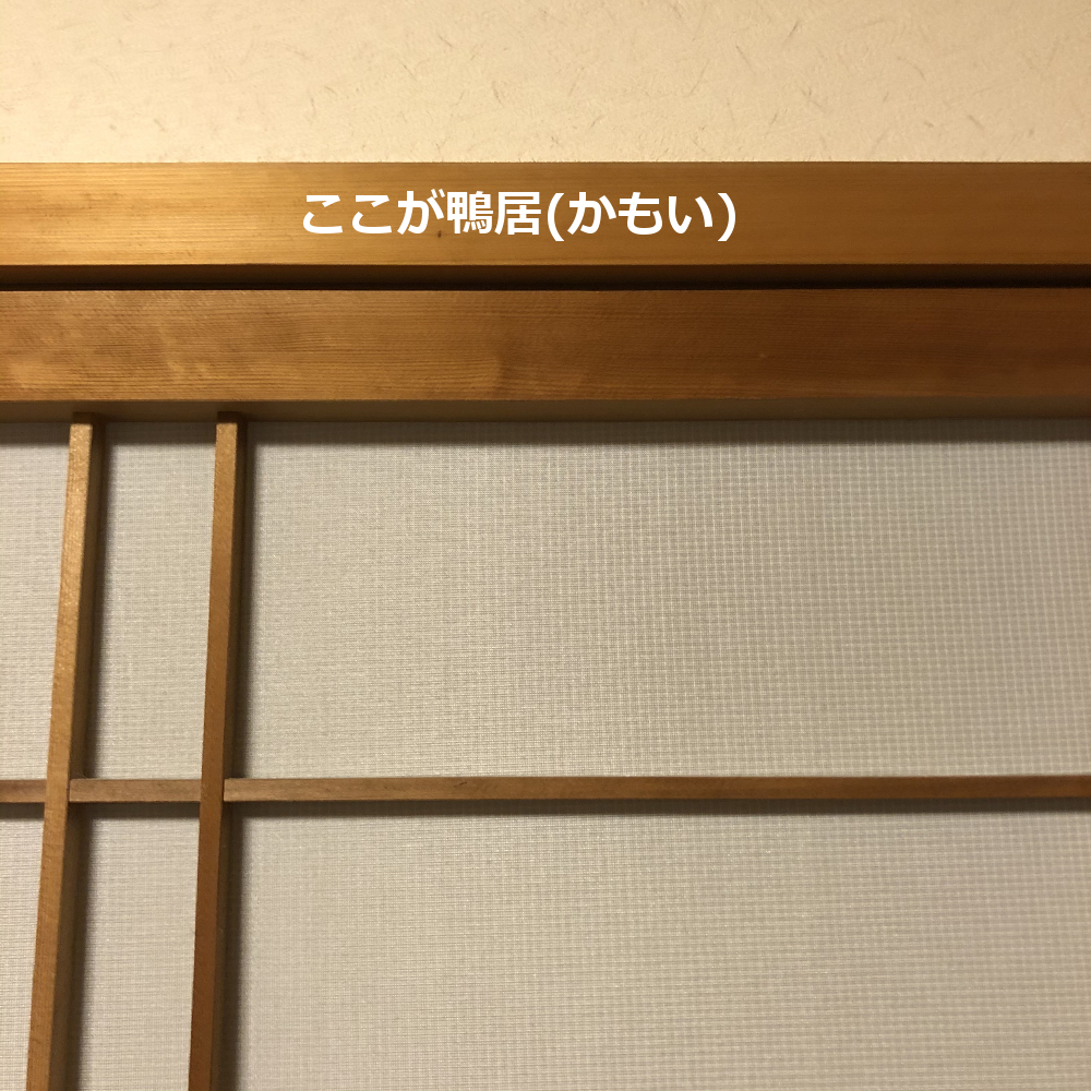 かもいダブルフック【100均ダイソー】伸縮式つっぱり棒を使って簡易部屋干しスペース爺キンの趣味部屋