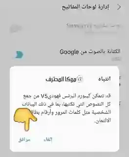 كيبورد فهودي تحميل كيبورد البرنس فهودي اخر اصدار Keyboard Prince Fahoudi