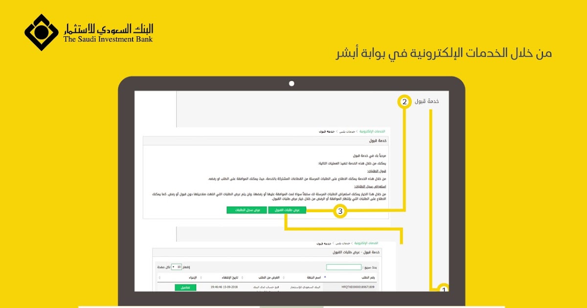حساب للاستثمار فتح استثماري البنك السعودي طريقة التسجيل