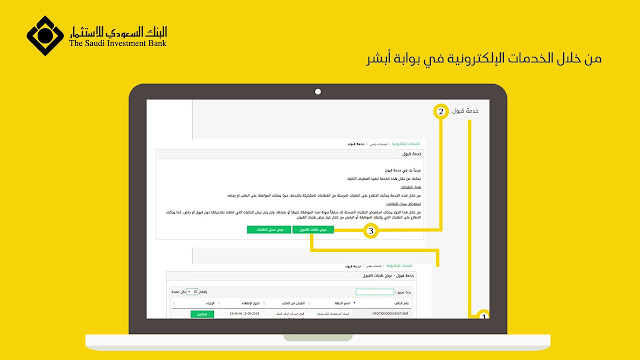 رقم العميل في بنك الاستثمار