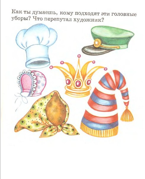 Головные уборы сказочных героев картинки для детей