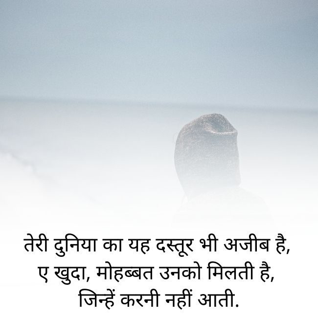 Shayari dard bhari Zindagi Hindi