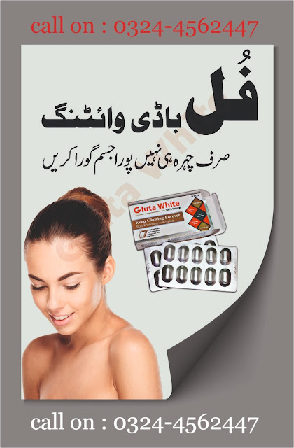 skin-whitening-pills-cream-injectione-glutathione-in-pakistan-lahore-karacgi-multan