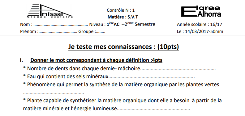 تحميل جميع امتحانات المراقبة المستمرة مادة علوم الحياة والارض"Devoirs 2nd semestre" سنة اولى اعدادي باللغة الفرنسية
