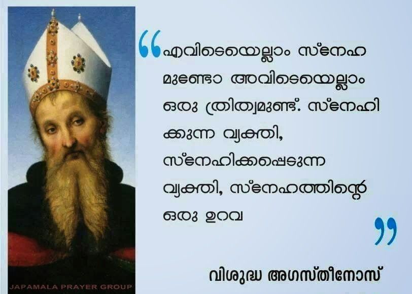 ചെറുപുഷ്പ സൂക്തം Malayalam Saint Quotes OUR MERCIFUL GOD