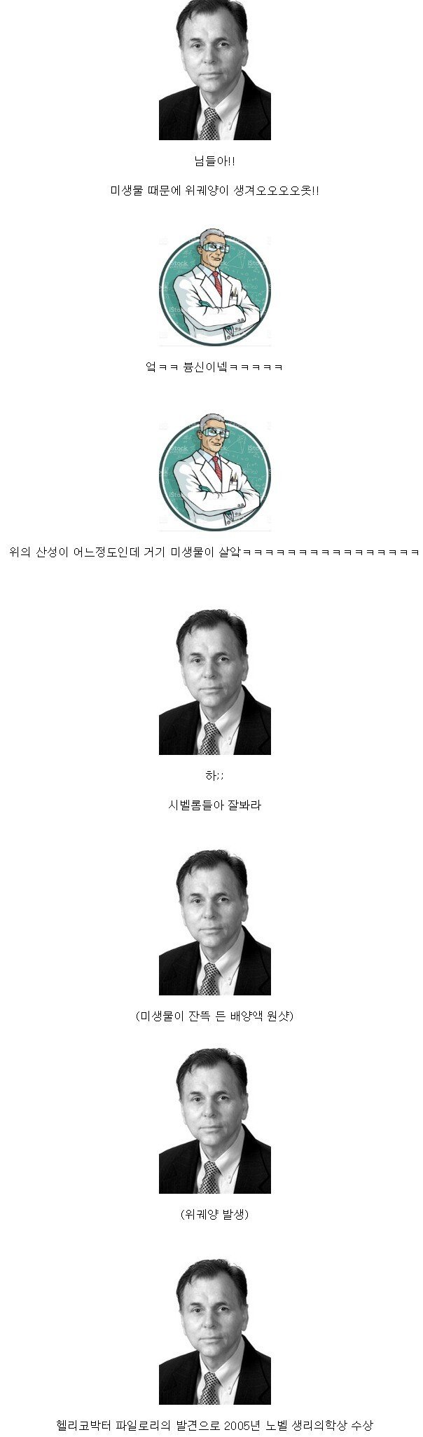 인체실험으로 받은 노벨상 - 꾸르