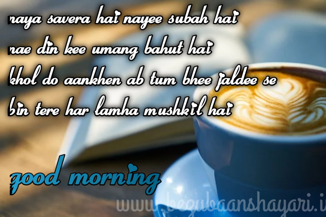 heart touching good morning quotes in hindi 2021, गुड ...