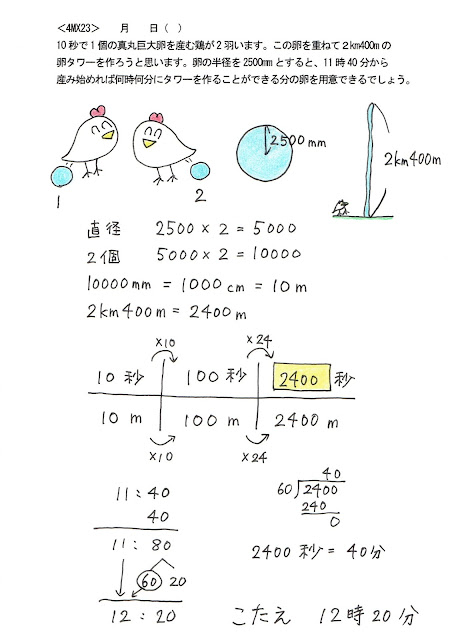 K_4MX23どんぐり解答例