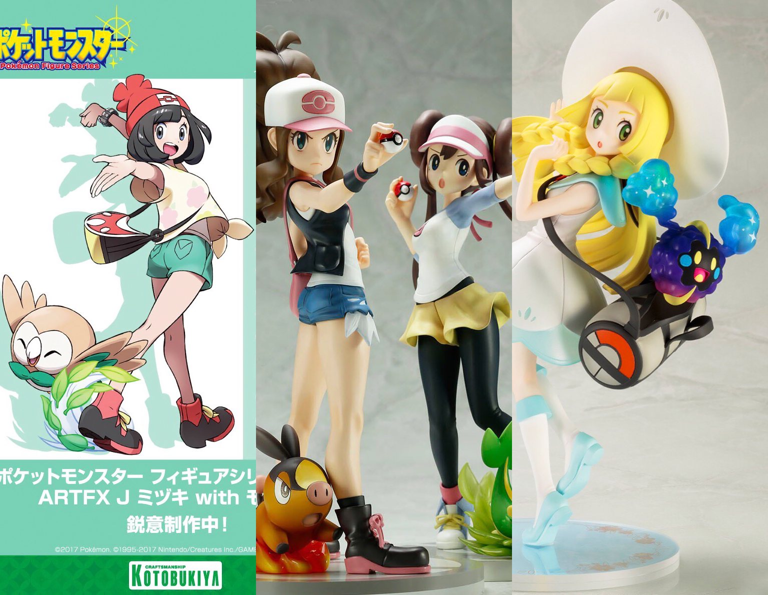 pokemon lillie figure kotobukiya