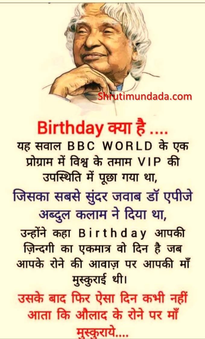 Chhatrapati Shivaji Maharaj GK Questions and Answer in Hindi