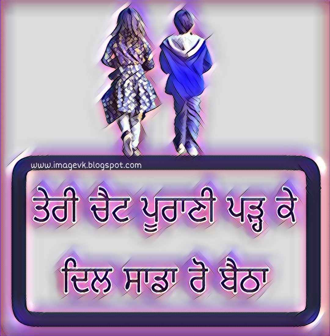 Break up status in punjabi