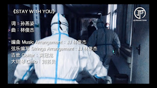 JJ Lin 林俊傑 - Stay With You Lyrics 歌詞 with Pinyin |  林俊傑 Stay With You 歌詞