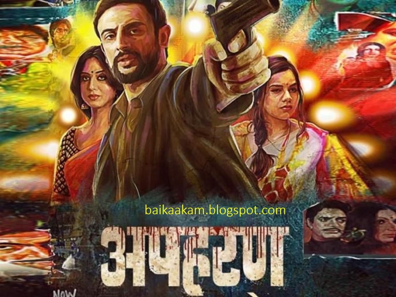 Apharan 2018 Season 1 Full HD Apharan 2018 Season 1 Full HD