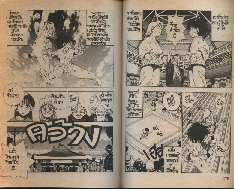 Sanshirou x2 - หน้า 90