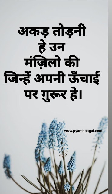 good morning motivation hindi