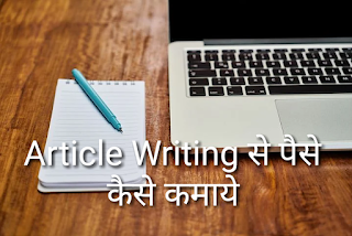 Article writing jobs
