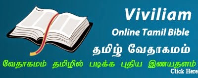 Tamil Bible Online