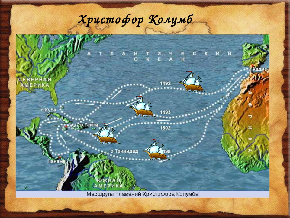 Карта путешествий колумба