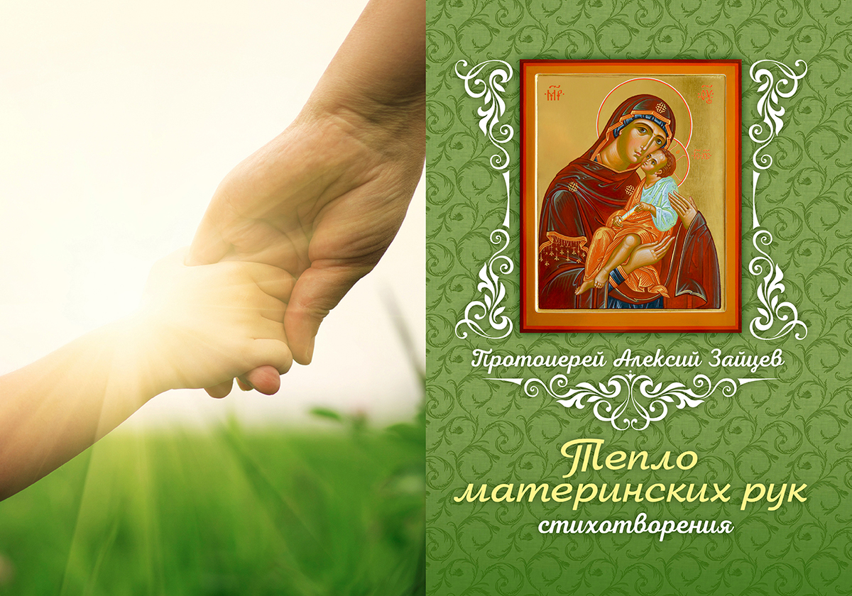 алексия руки