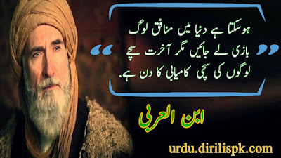 Golden-Words-in-Urdu