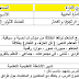 جذاذات النص الوظيفي : فن الخزف و الفخار جذاذات النص الوظيفي : فن الخزف و الفخار