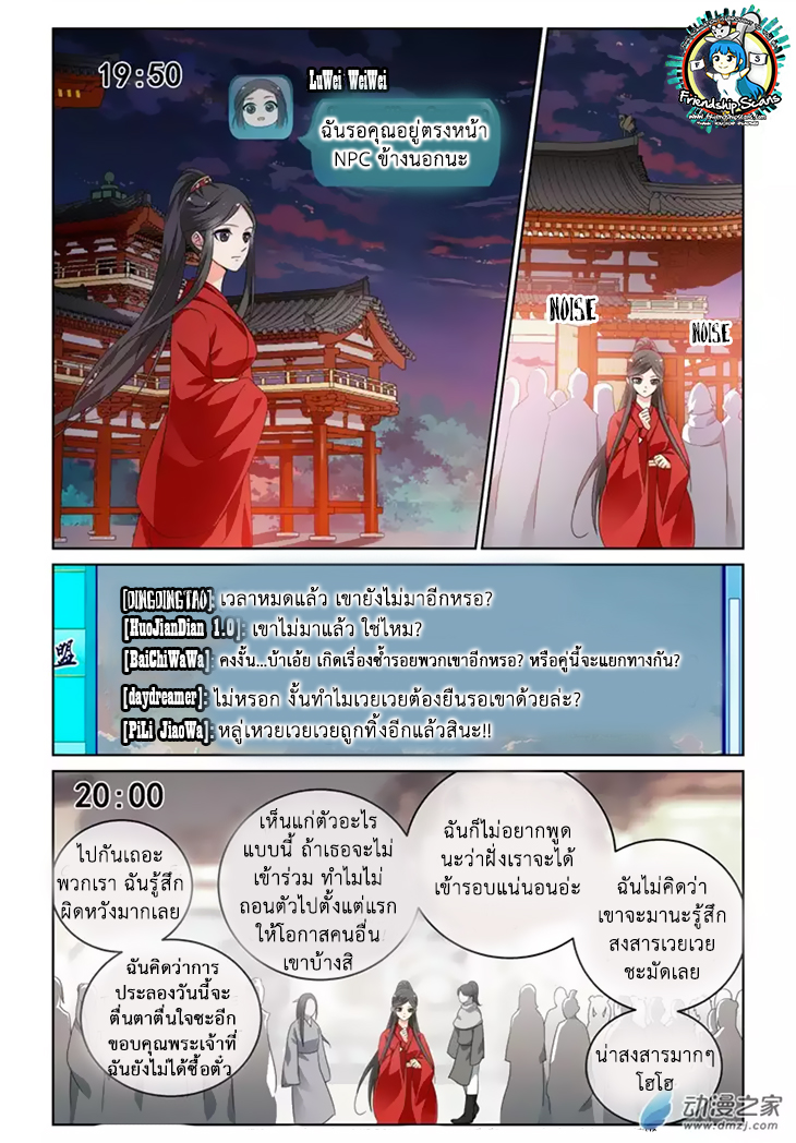 อ่านการ์ตูน Just One Smile Is Very Alluring 27 ภาพที่ 6