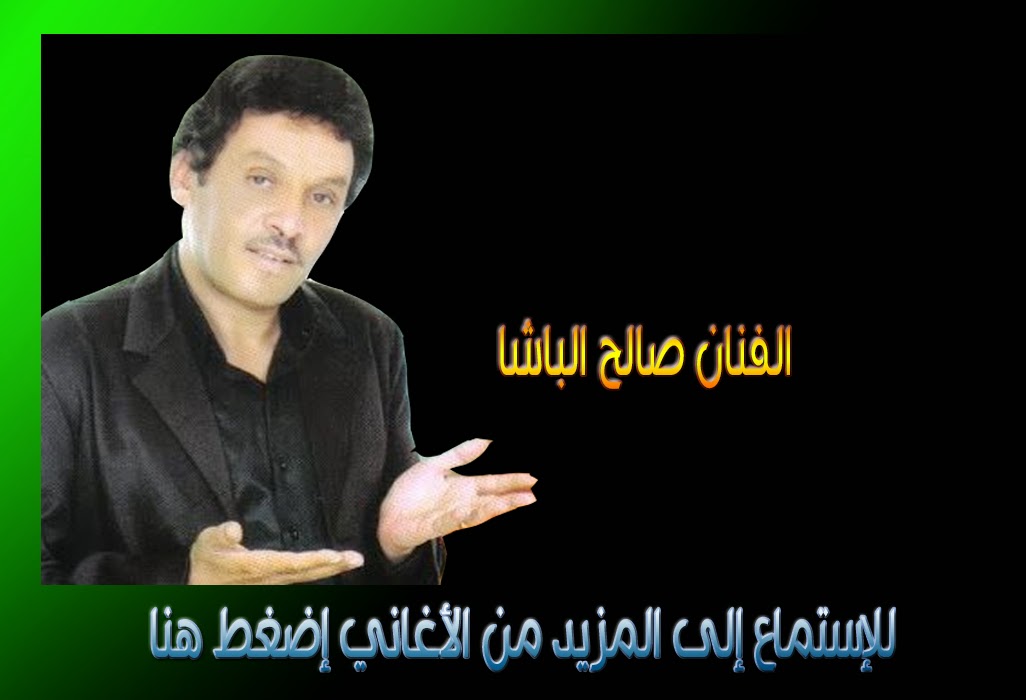 TÉLÉCHARGER SALH LBACHA 2008 LBACHA TÉLÉCHARGER 2008 SALH