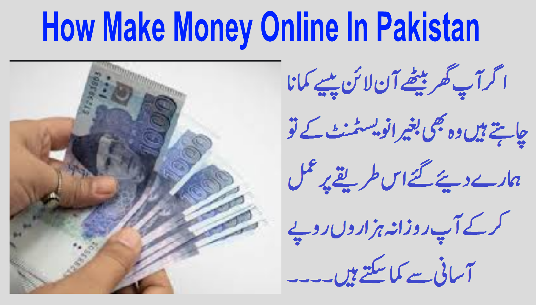 How Make Money Online In Pakistan Work From Home Without Investment how-make-money-online-in-pakistan-work-from-home-without-investment