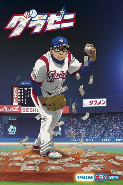 Gurazeni - Gurazeni: Money Pitch (2018) Gurazeni - Gurazeni: Money Pitch (2018)