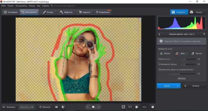 Фон. ФотоМАСТЕР Как быстро заменить фон на фотографии