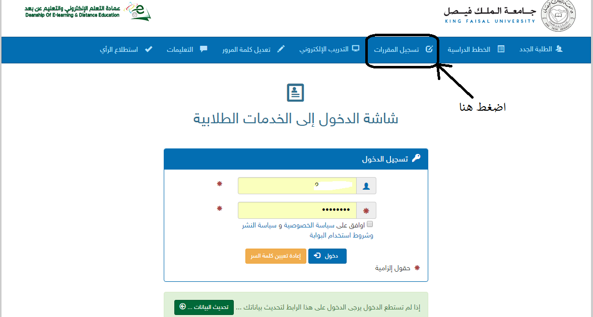 قميص عابر ماركو بولو بلاك بورد جامعة فيصل انتساب cnensinosuperior pt