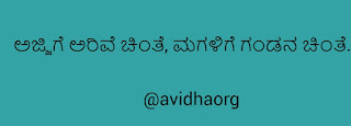 gadegalu in kannada explain