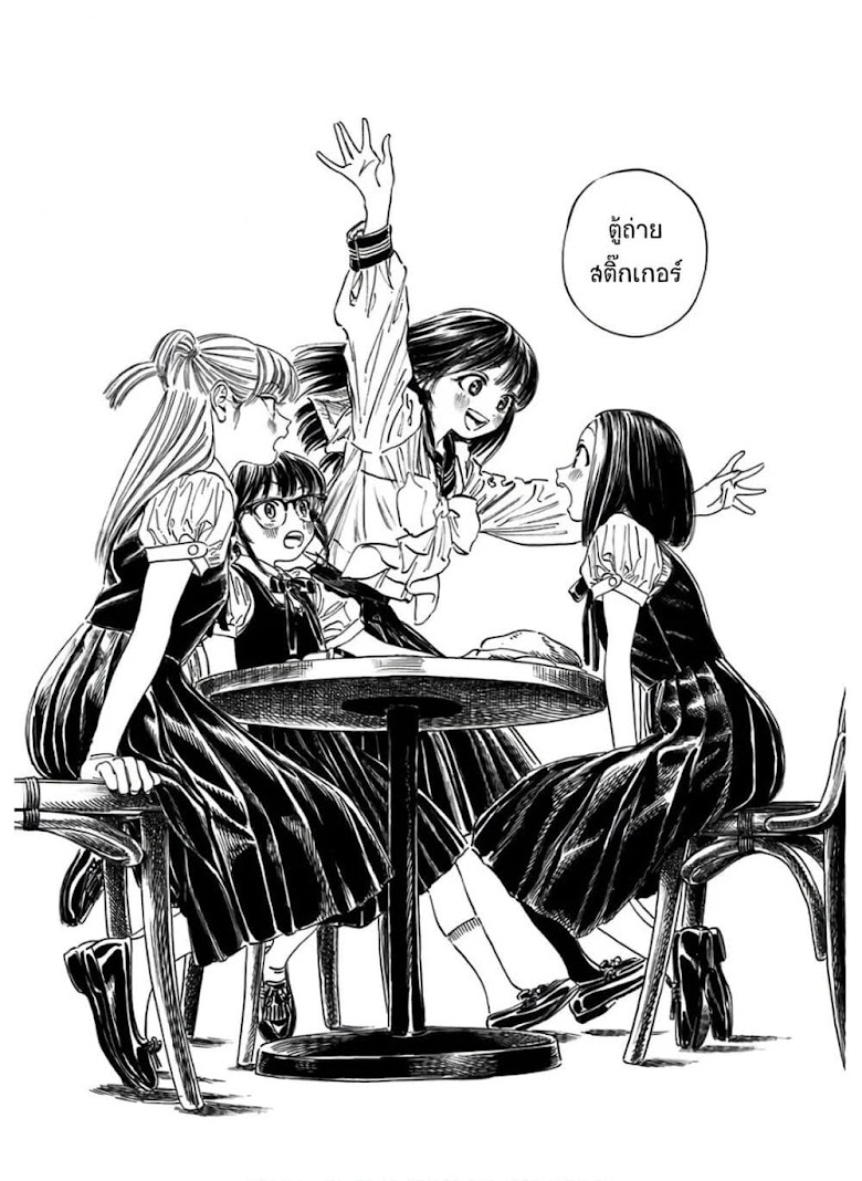 Akebi-chan no Sailor Fuku - หน้า 53