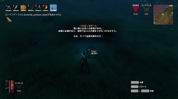 Valheim2 フギンのセリフ画像