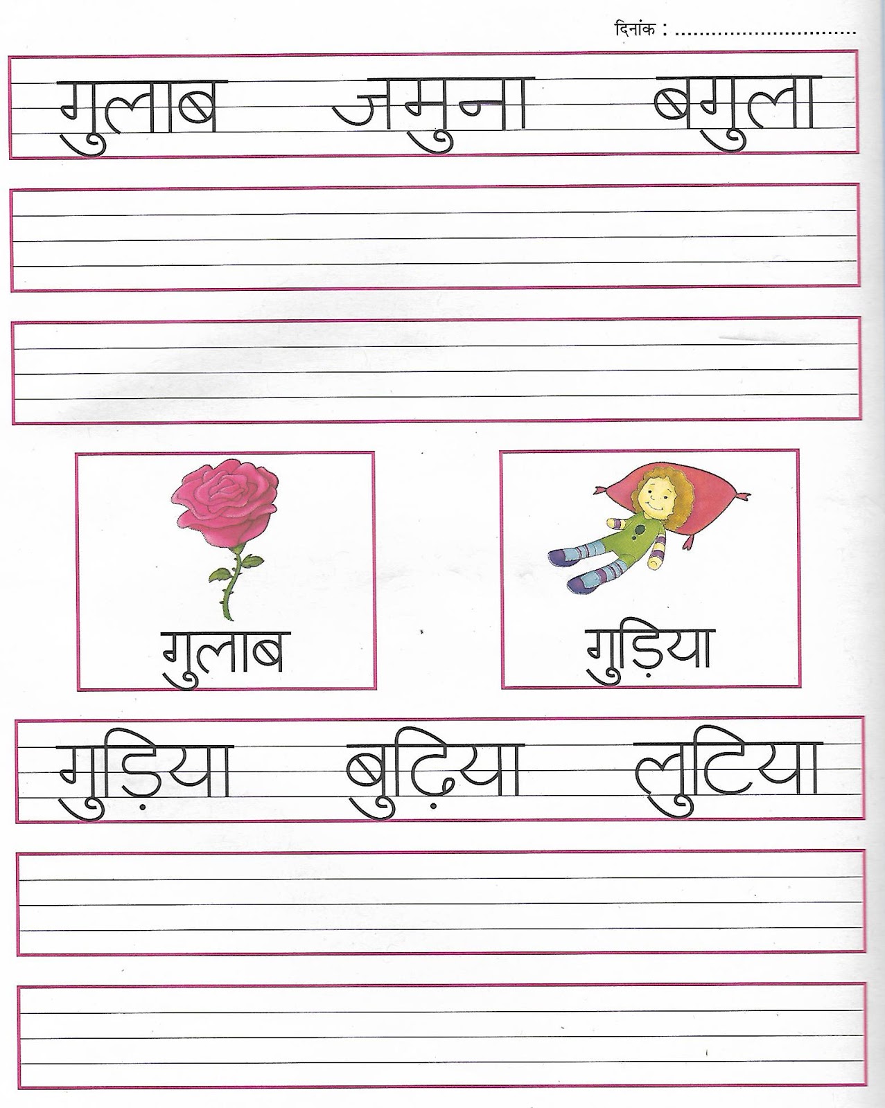 creative writing for class 3 in hindi