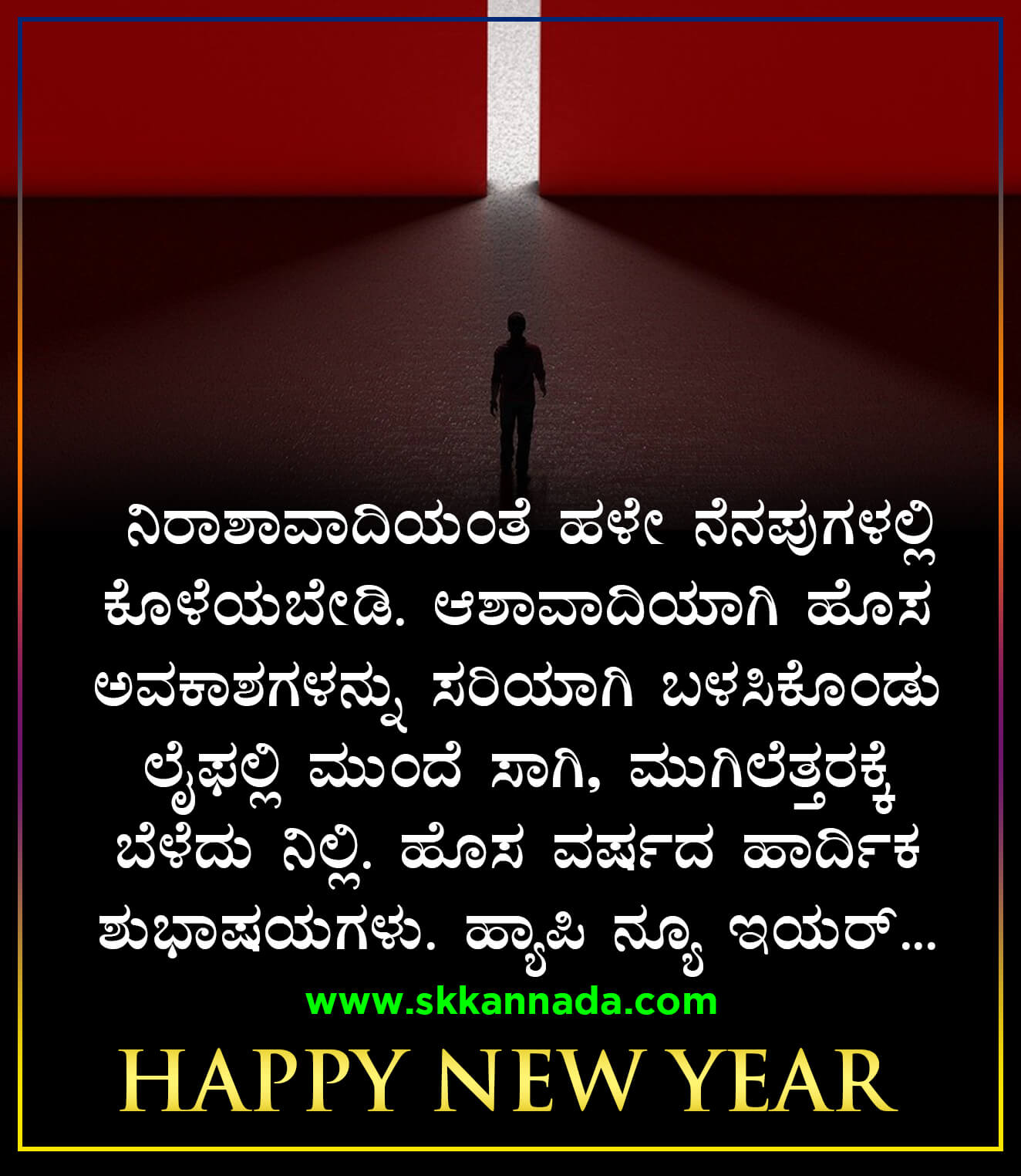 Happy New Year Wishes in Kannada