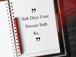 Broken Heart Shayari Broken Heart Shayari