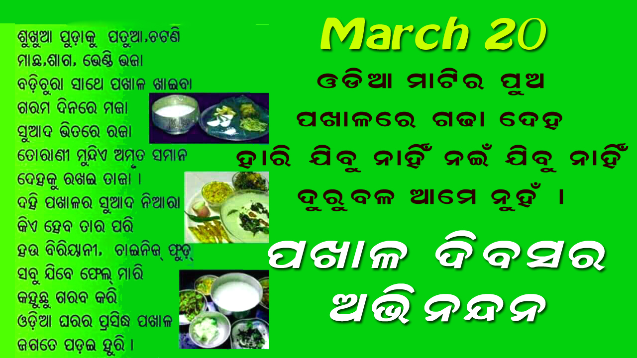 Happy Pakhala Divas 2024 Odia Image HD, Status, Essay, History Happy Pakhala Divas 2024 Odia Image HD, Status, Essay, History