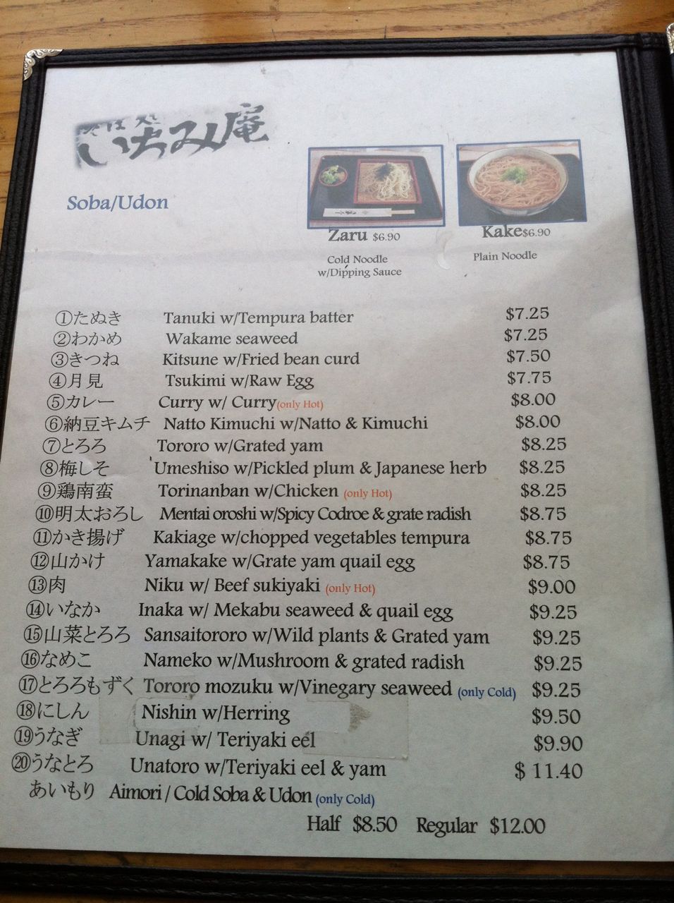 The Radiused Corner Menu Vault IchimiAn Bamboo Garden Torrance