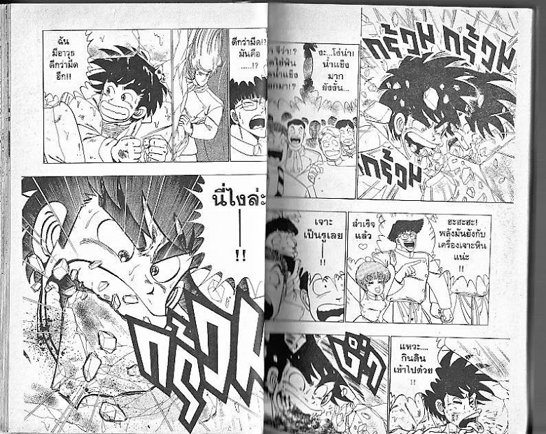 Shiritsu Ajikari Gakuen - หน้า 16
