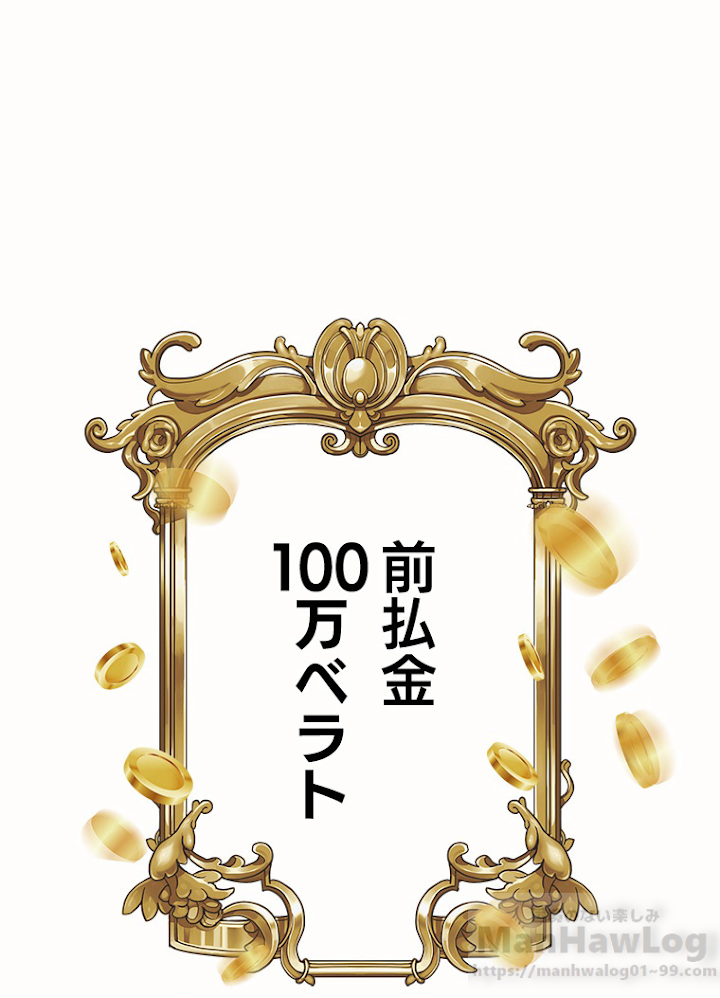 緑陰の冠 第9話 - 1